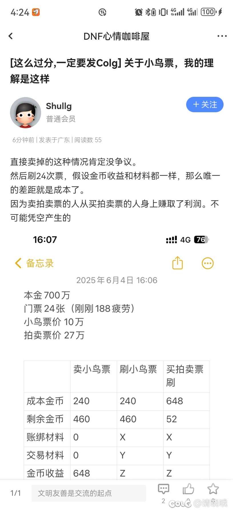 很明显了，这次就是策划水军带节奏掩盖周年庆奖励2