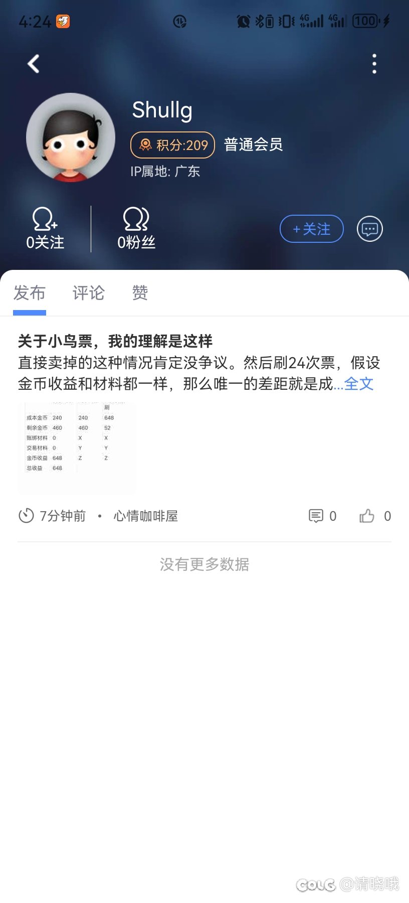 很明显了，这次就是策划水军带节奏掩盖周年庆奖励3