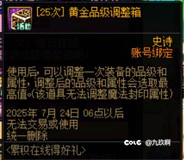 周年庆送毕业黄金箱了2