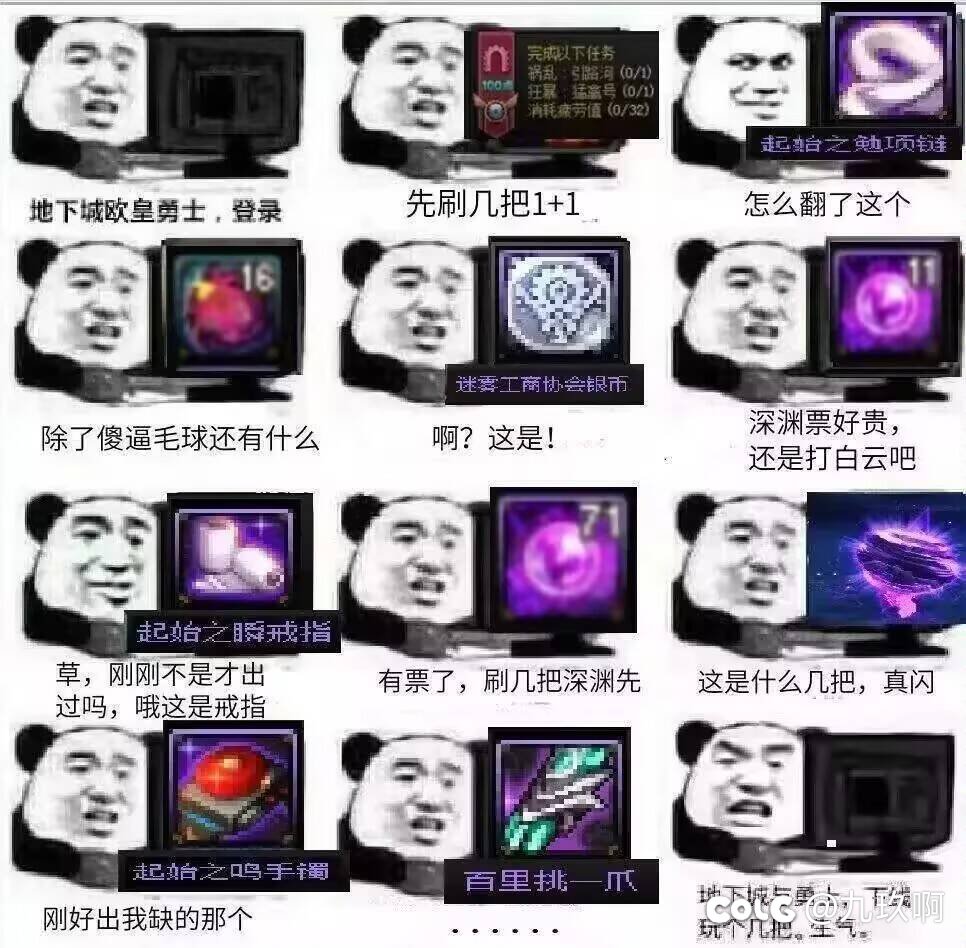 这就是老玩家喜欢的深渊版本嘛？1