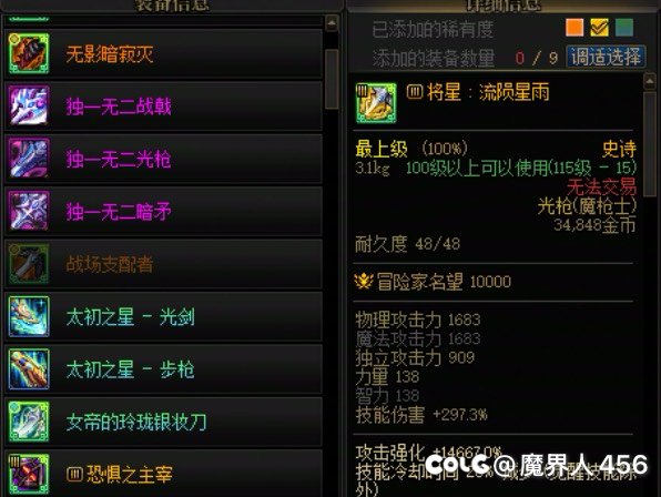 嗯嗯嗯50％出武器1
