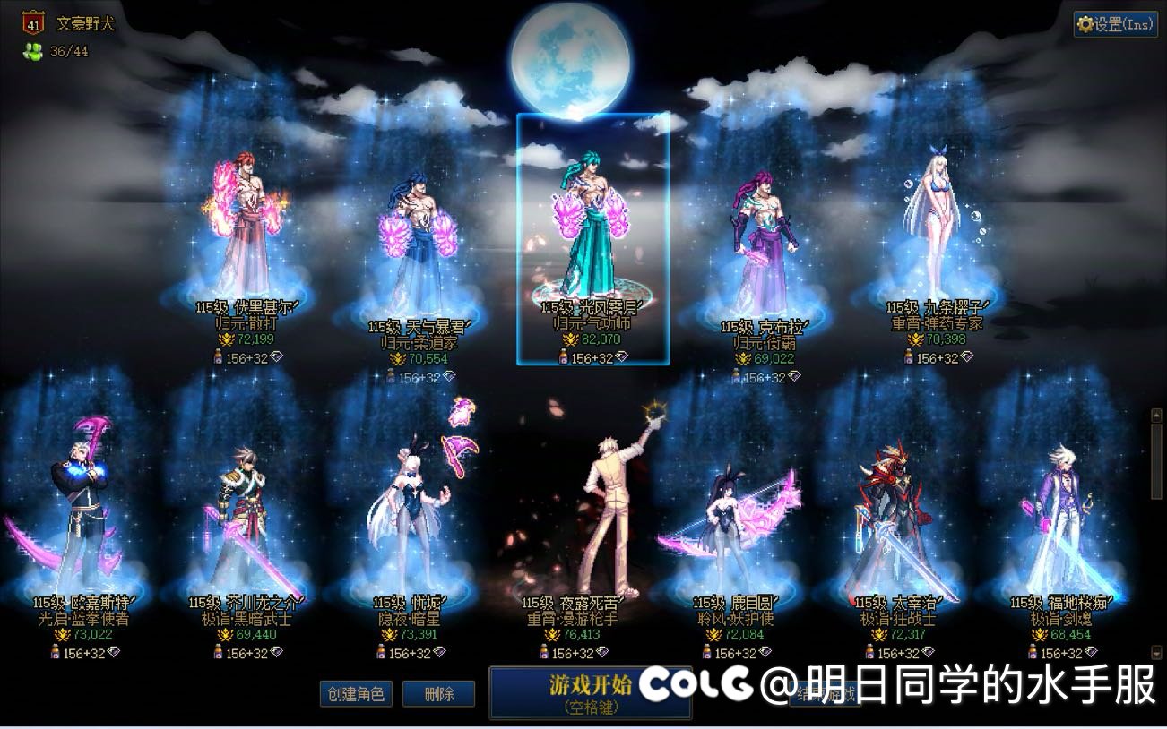 纠结冒险团名字，网友评价一下1