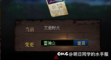 纠结冒险团名字，网友评价一下3