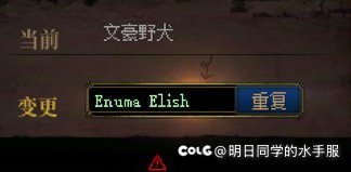 纠结冒险团名字，网友评价一下6