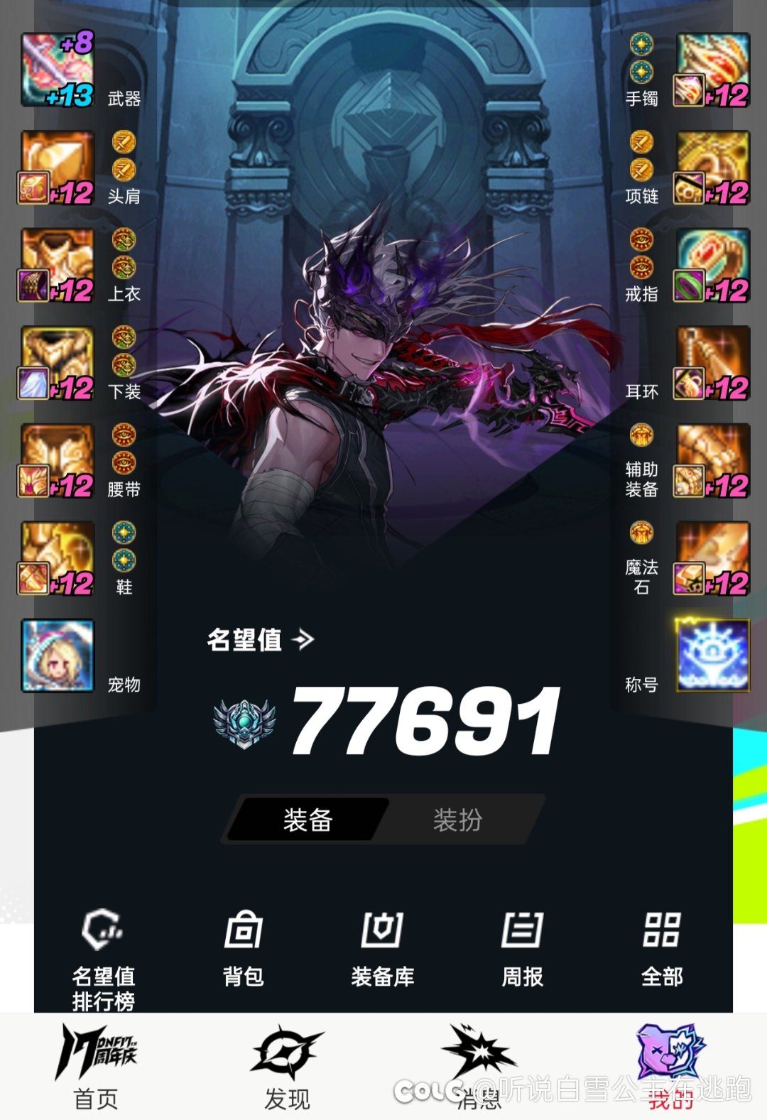 就我一个人觉得鬼剑士(非剑魂)最强武器是梁月吗？1