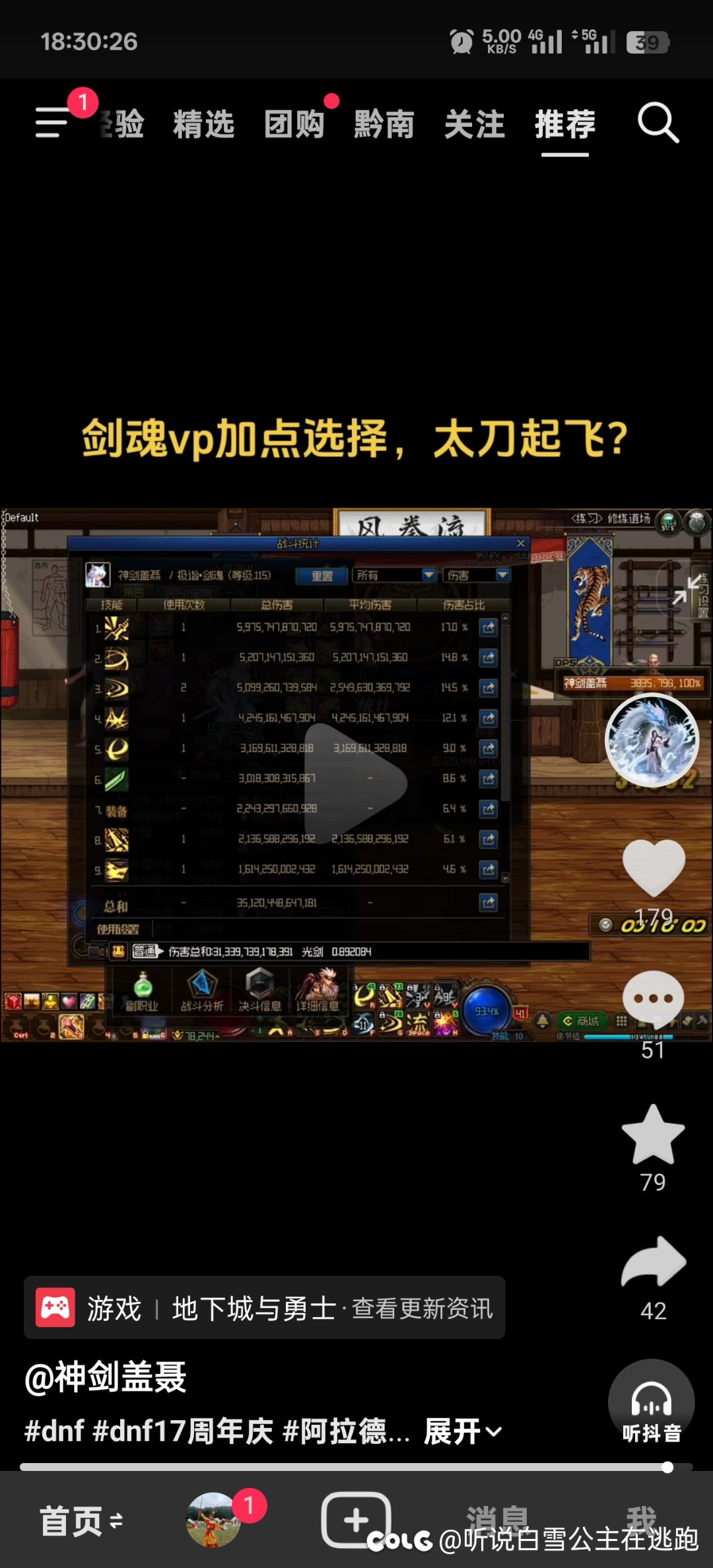 这波是太刀流剑魂重新成神了？1