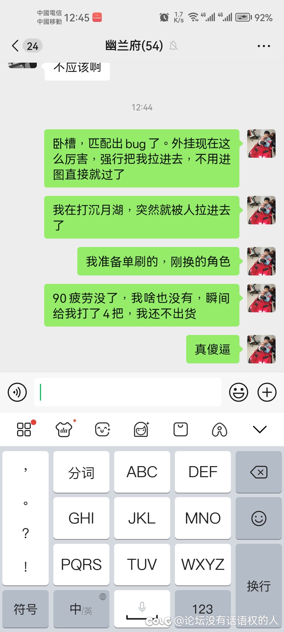 是[哔]还是匹配出问题了？1