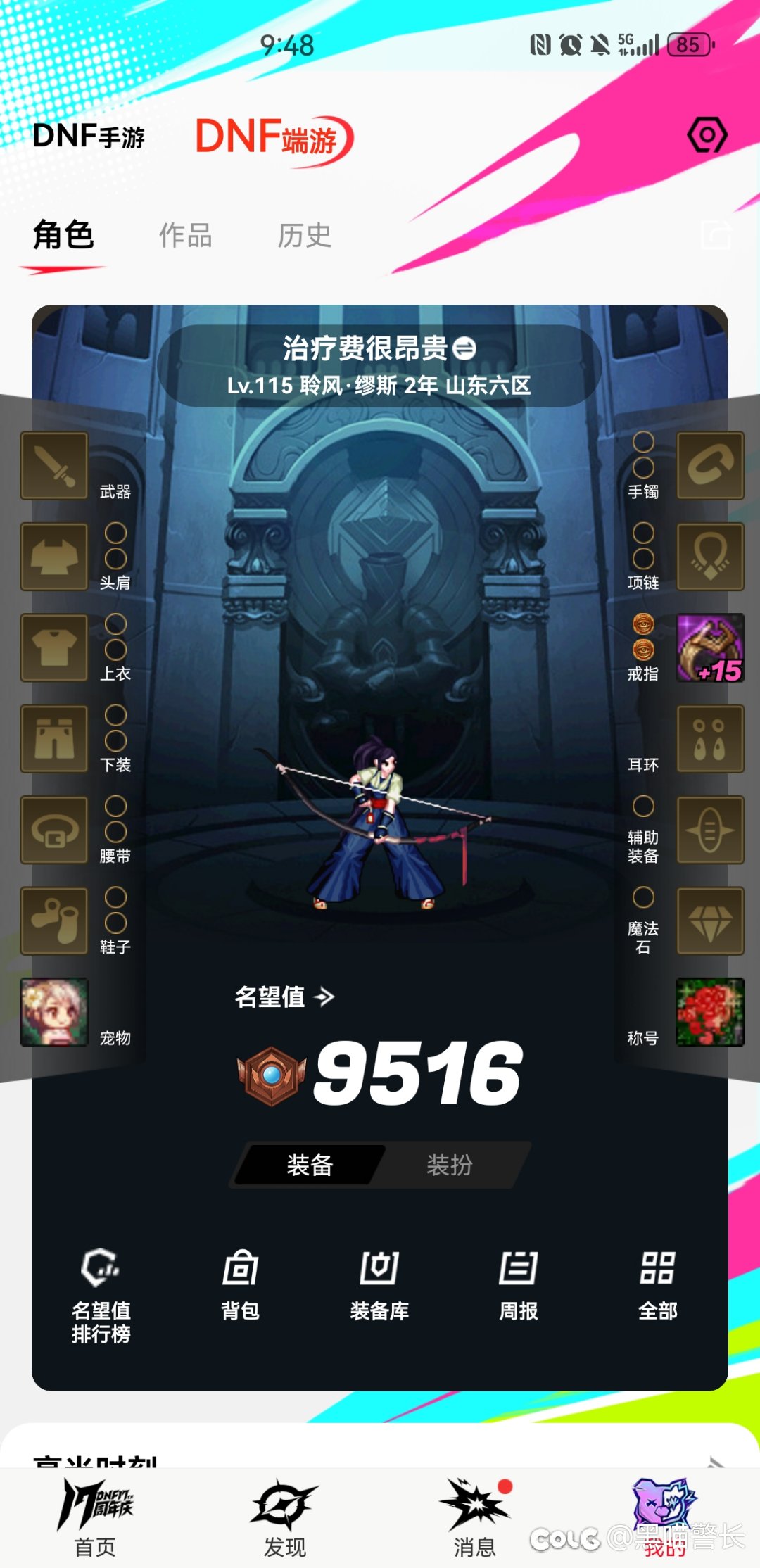 玩儿累了，给自己减负还挺爽。1