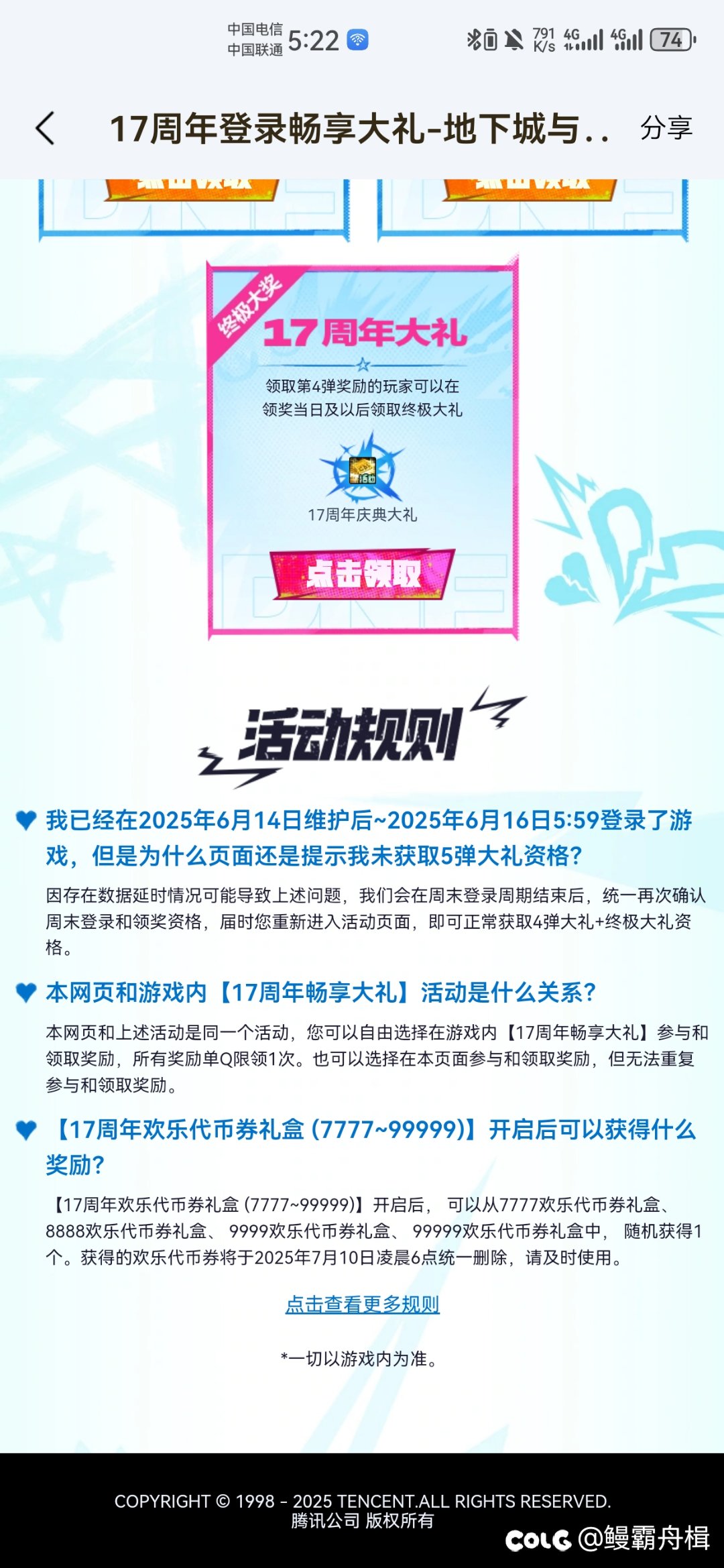送的代币券能买夏日吗1