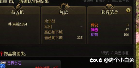 今天的深渊爆率是不是调错了？1