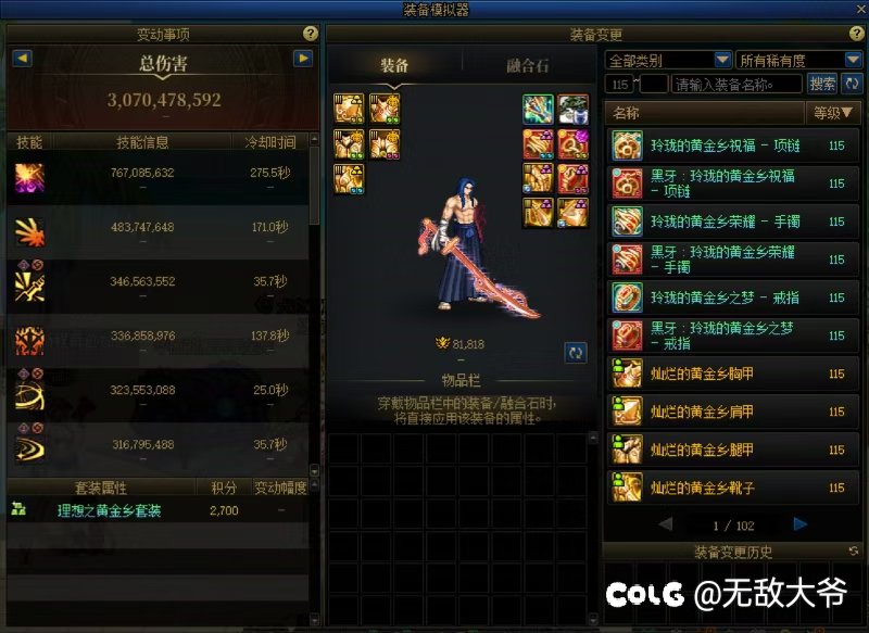 没有灭龙剑的情况下，红眼还是别转剑魂了1