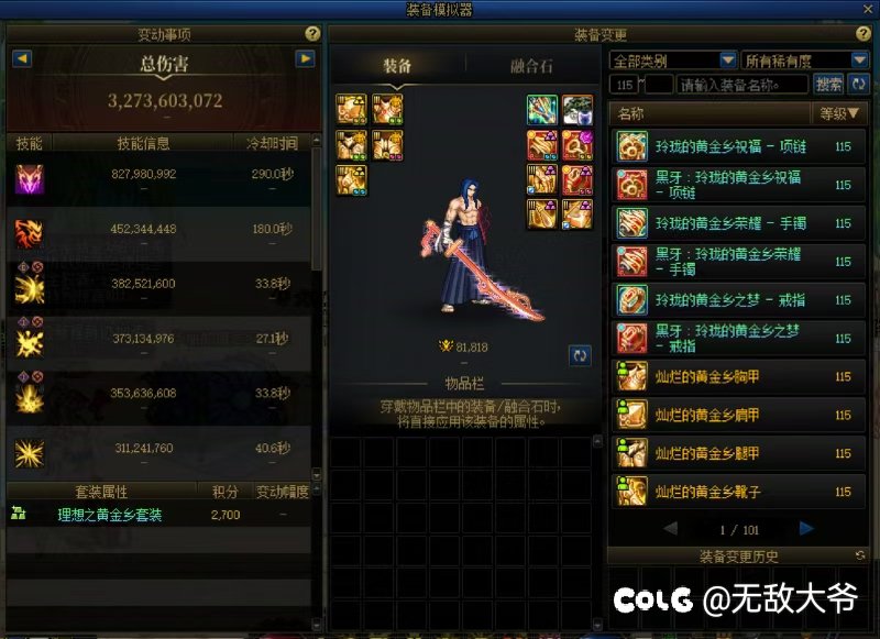 没有灭龙剑的情况下，红眼还是别转剑魂了3