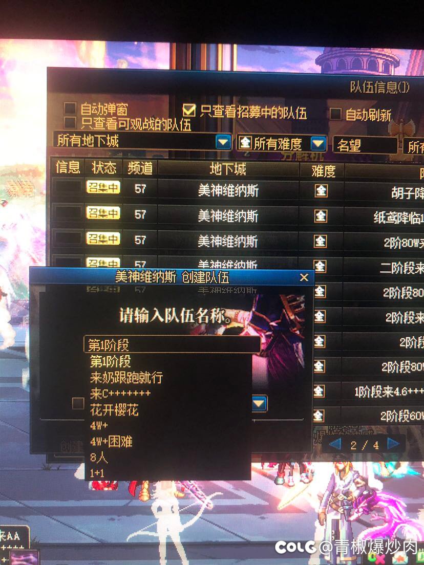 怎么删除组队搜索记录？2