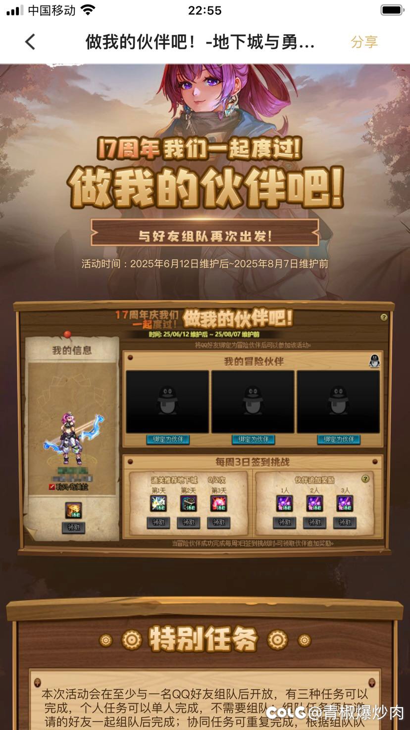 找回归小伙伴1