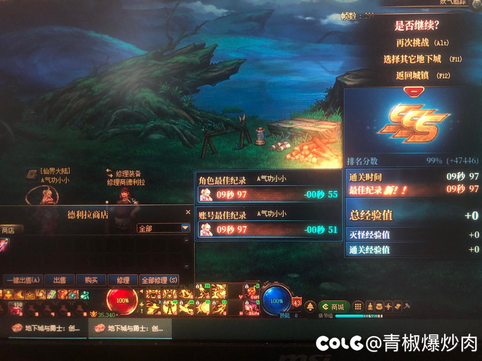 妖气追踪10秒过图1