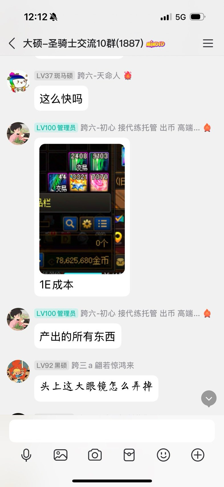 代练没活儿都刷小鸟票，所以你们懂了吧？1