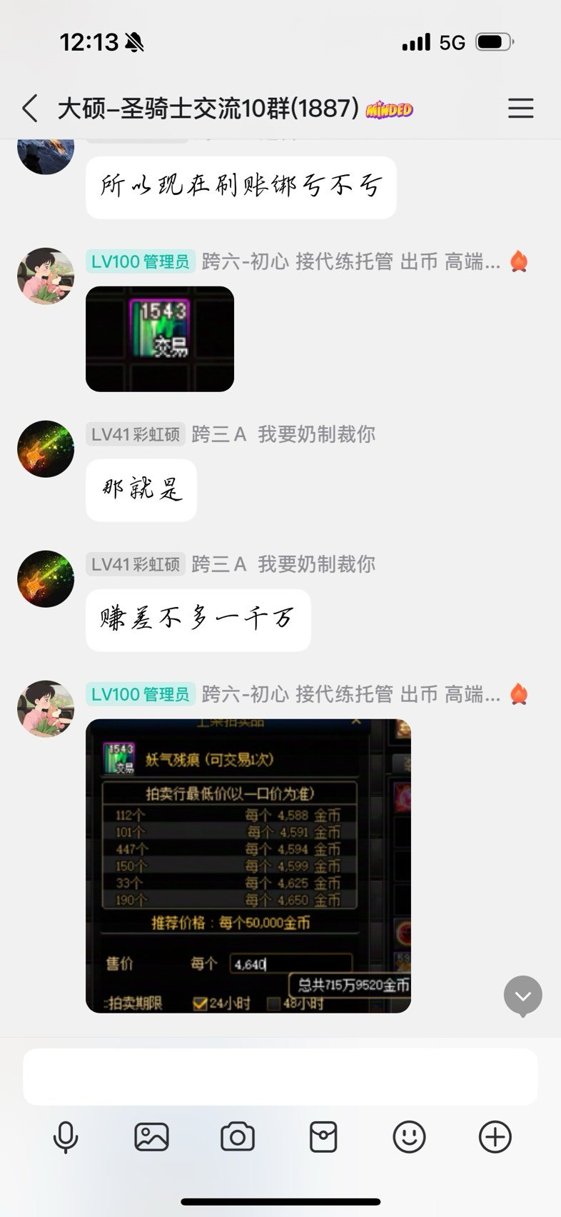 代练没活儿都刷小鸟票，所以你们懂了吧？2