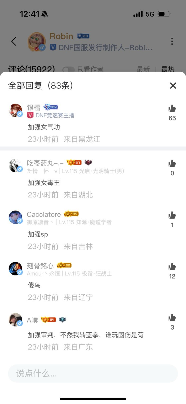 对于“加强女气功”，你们怎么看？1