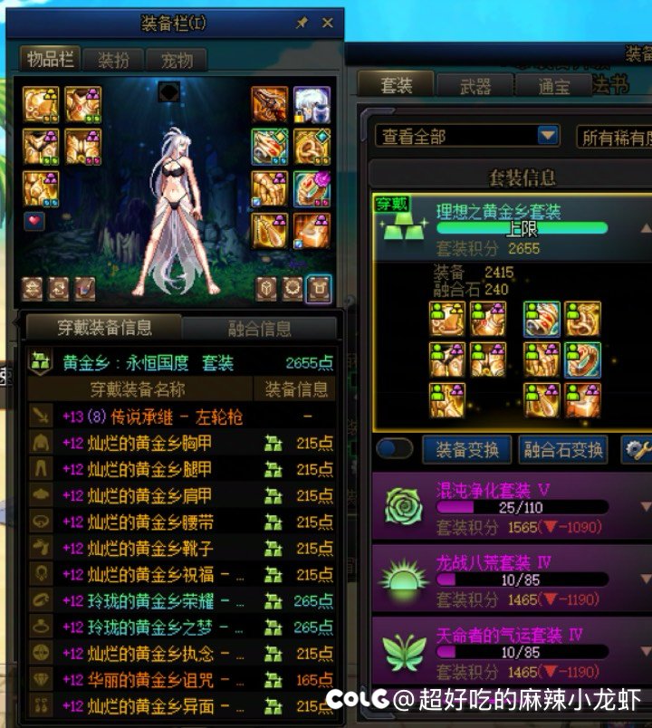 给谁跨啊，好纠结2