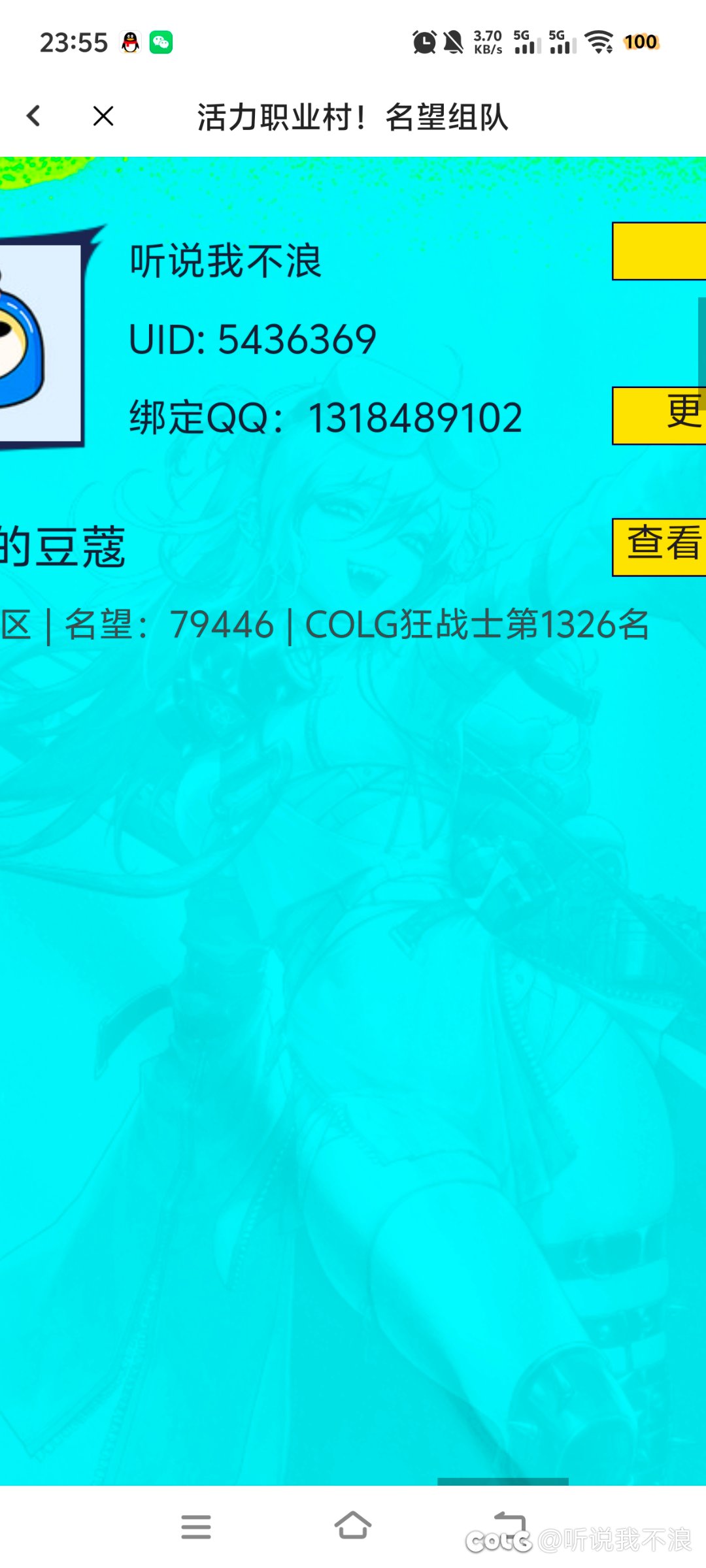我勒个豆，7.9就能1300多名了？1