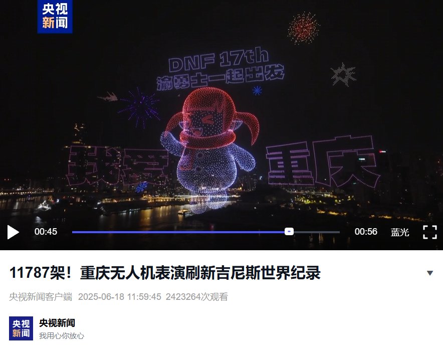 这下出门敢说自己是玩dnf的了1