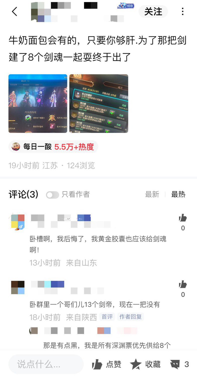 见多了黄金乡魔怔人，你们见过灭龙剑魔怔人么？1