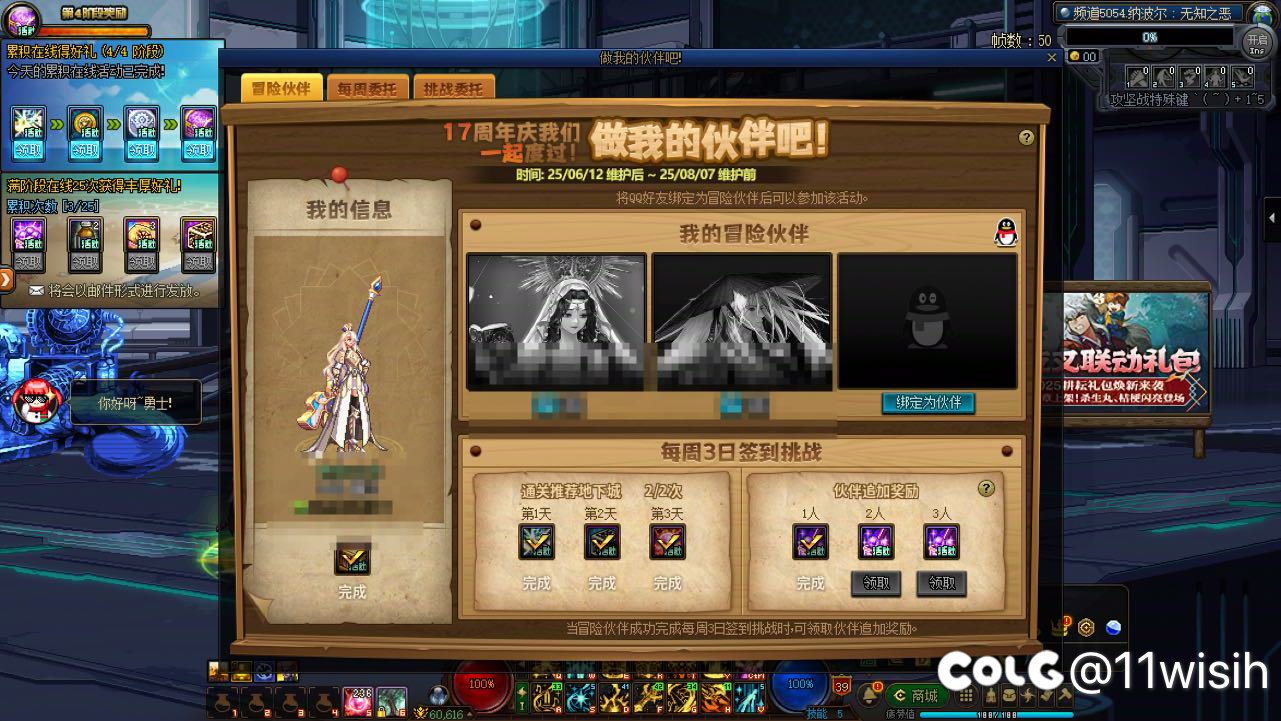 跨二来个回归1
