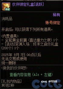 如果两个新职业都玩，你们第三个小号玩什么？2