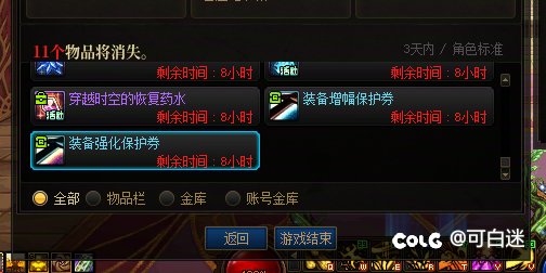 你们战令的保护券用了吗？（今晚一点就停机了哦）2