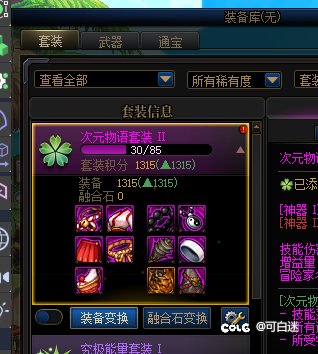 无尽妖谱的罐子终于有用了，这是最有用的一集1