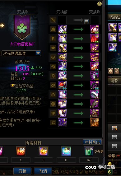 无尽妖谱的罐子终于有用了，这是最有用的一集2
