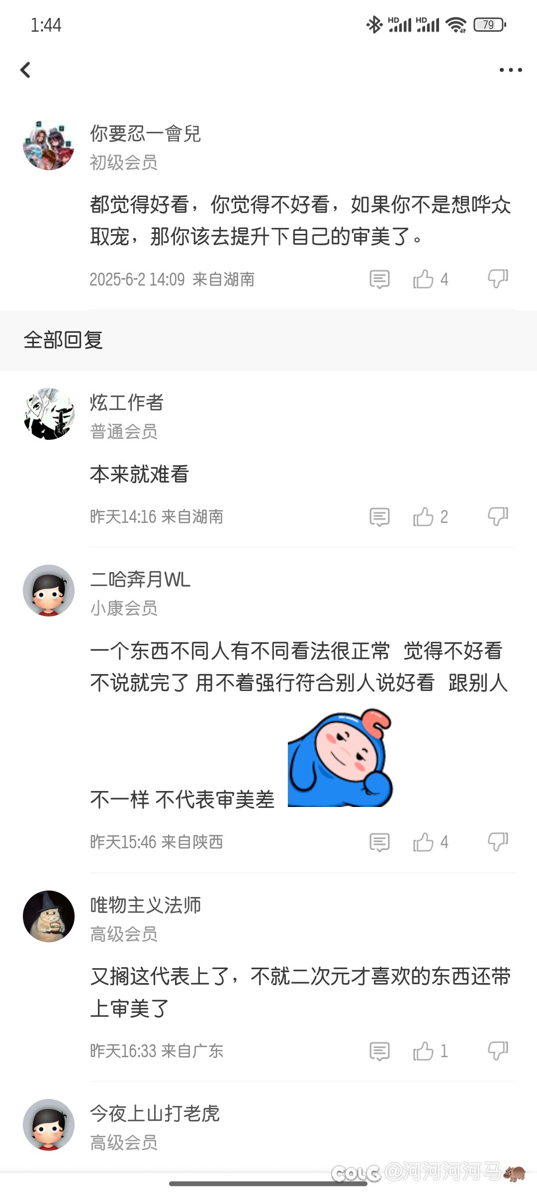 给你精神胜利法完了？1