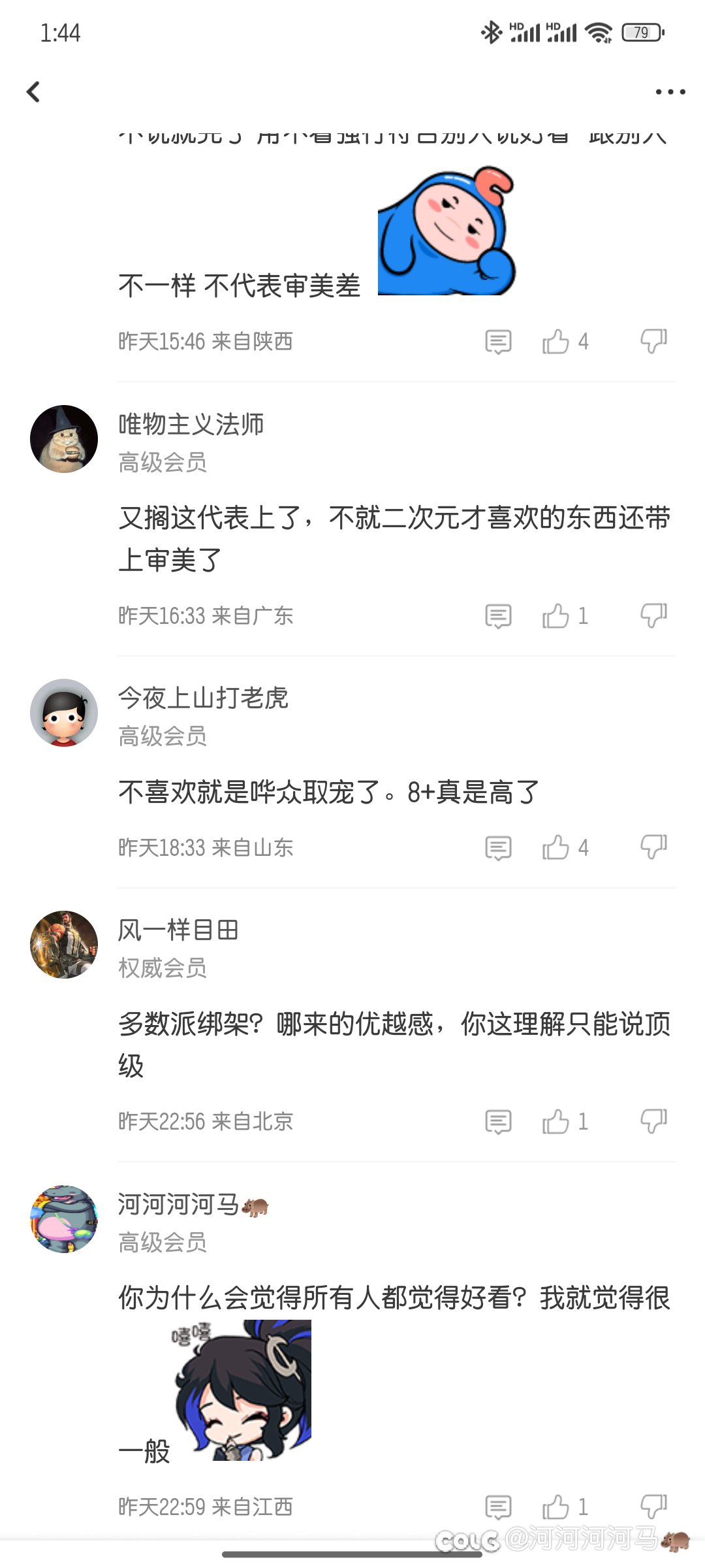 给你精神胜利法完了？2
