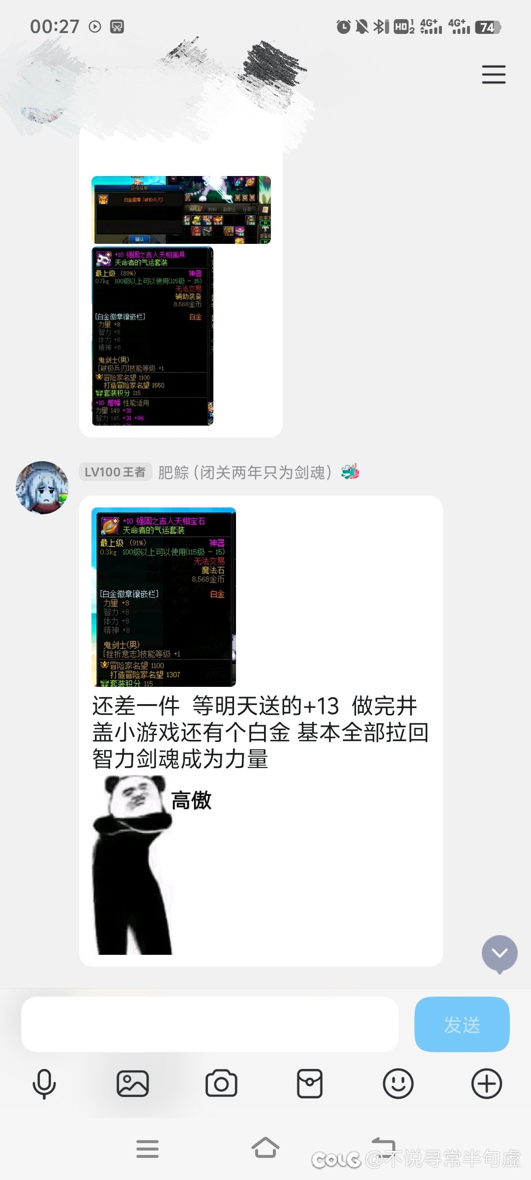 哎 +8还是太高了 不适合你玩3