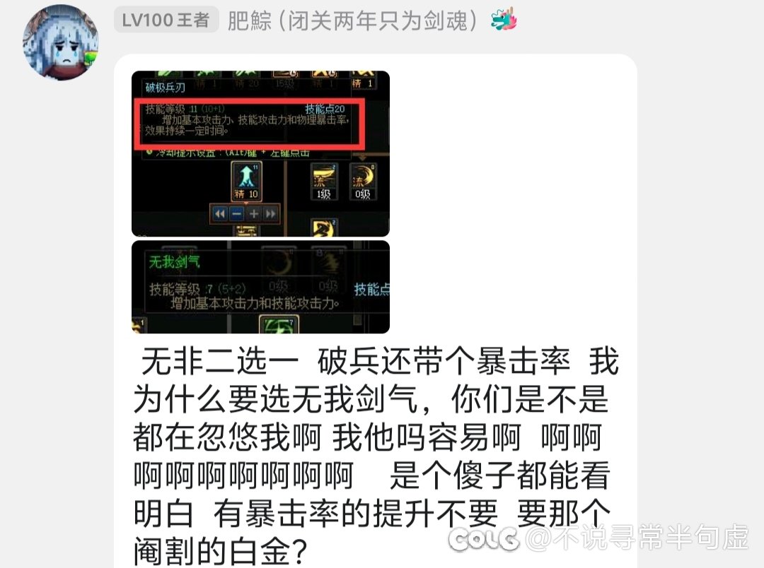 哎 +8还是太高了 不适合你玩4