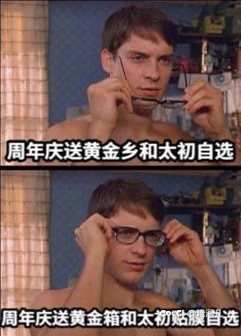 DNF梗百科之黄金xiang1