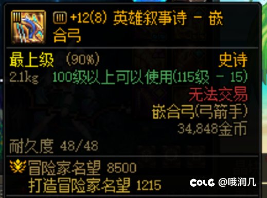 奇美拉这职业连武器都是半成品1