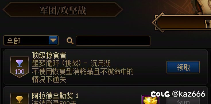 噩梦循环无伤，可以叫我一声内个吗1