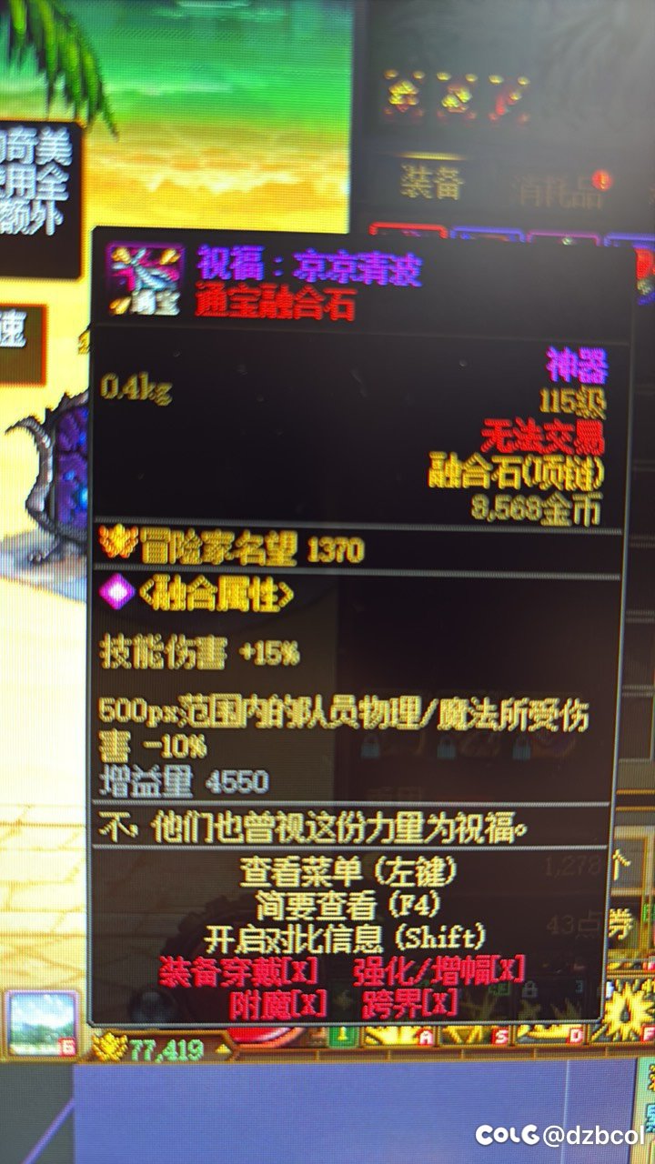 这融合石的减伤自己能吃到吗？1