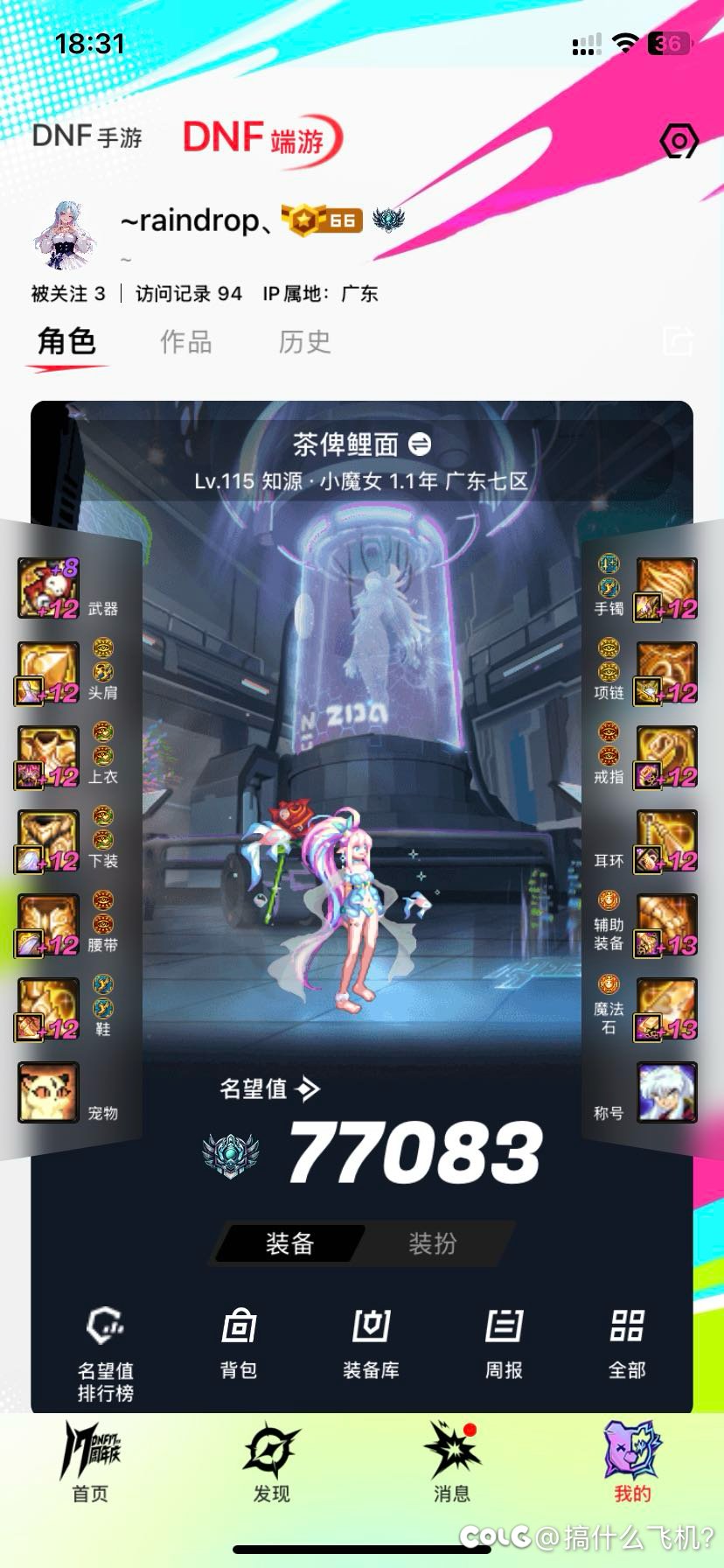 这深渊版本真累啊，团本名望卷到6w8，小号都打不了一点2