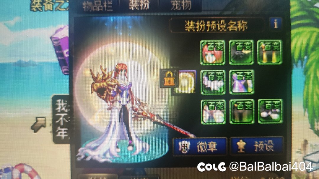 百变炫彩随机出来的拉克丝2