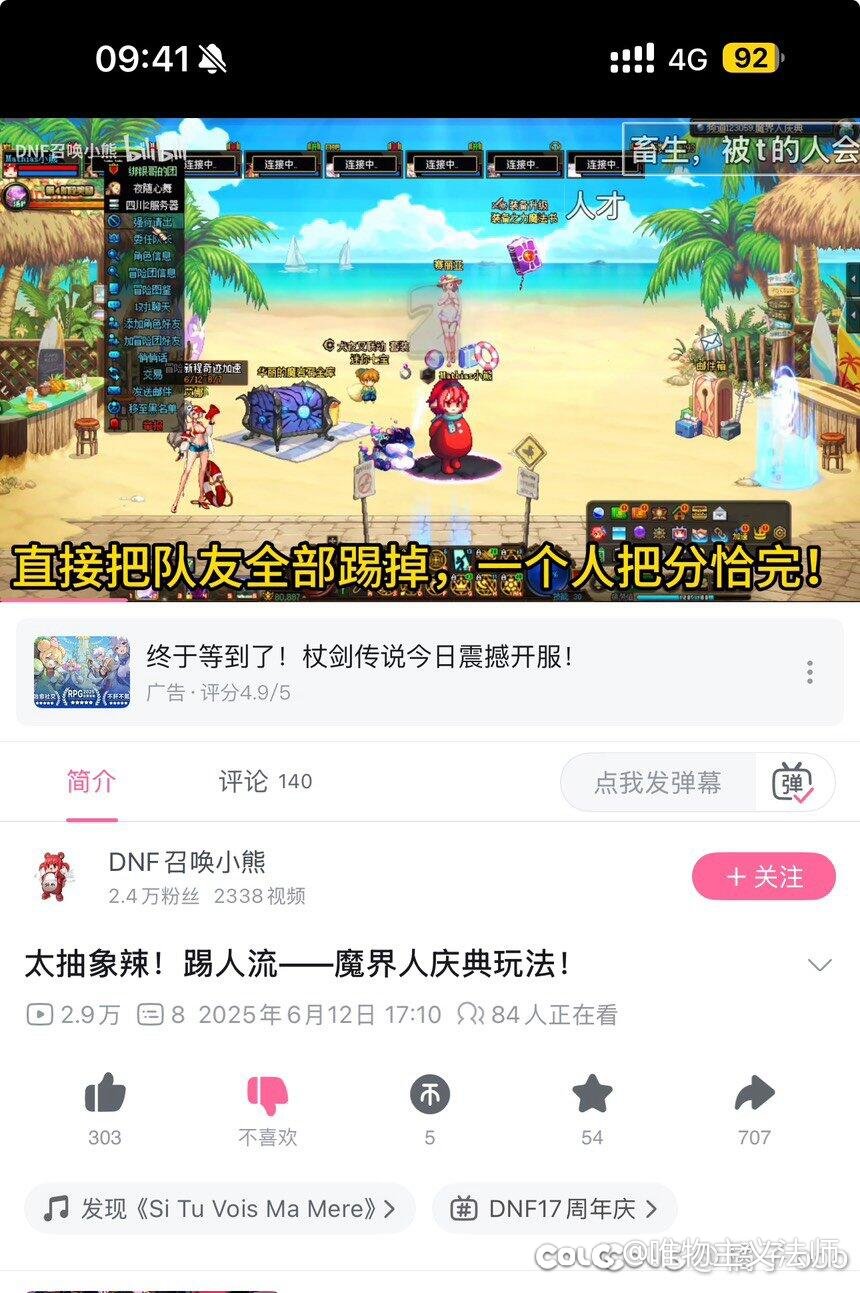 宣传踢人的罪人主播，在线忏悔JPG2