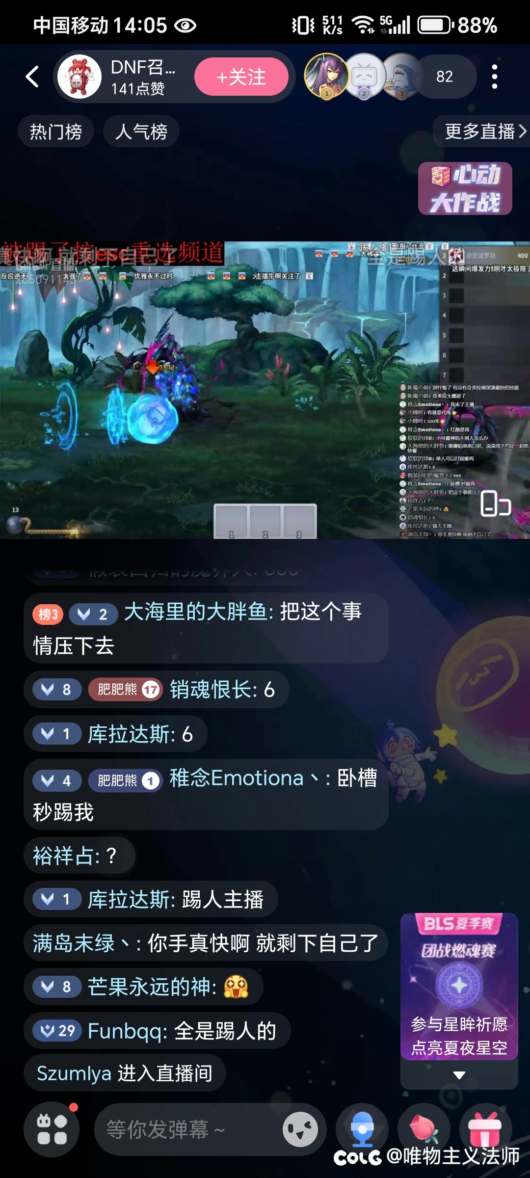 宣传踢人的罪人主播，在线忏悔JPG3