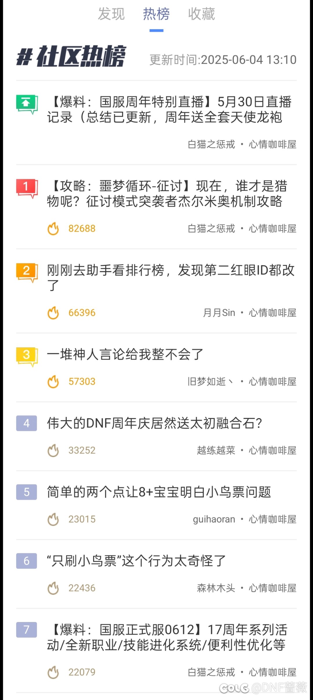 小鸟票事件大放送1