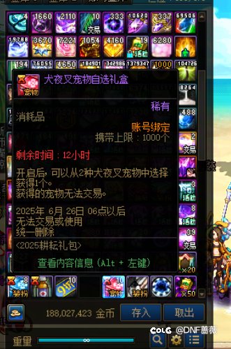 6月25上线需清理道具1