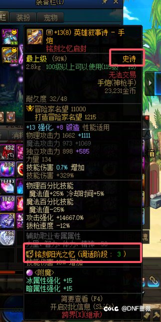 武器铭刻与调适要区分1