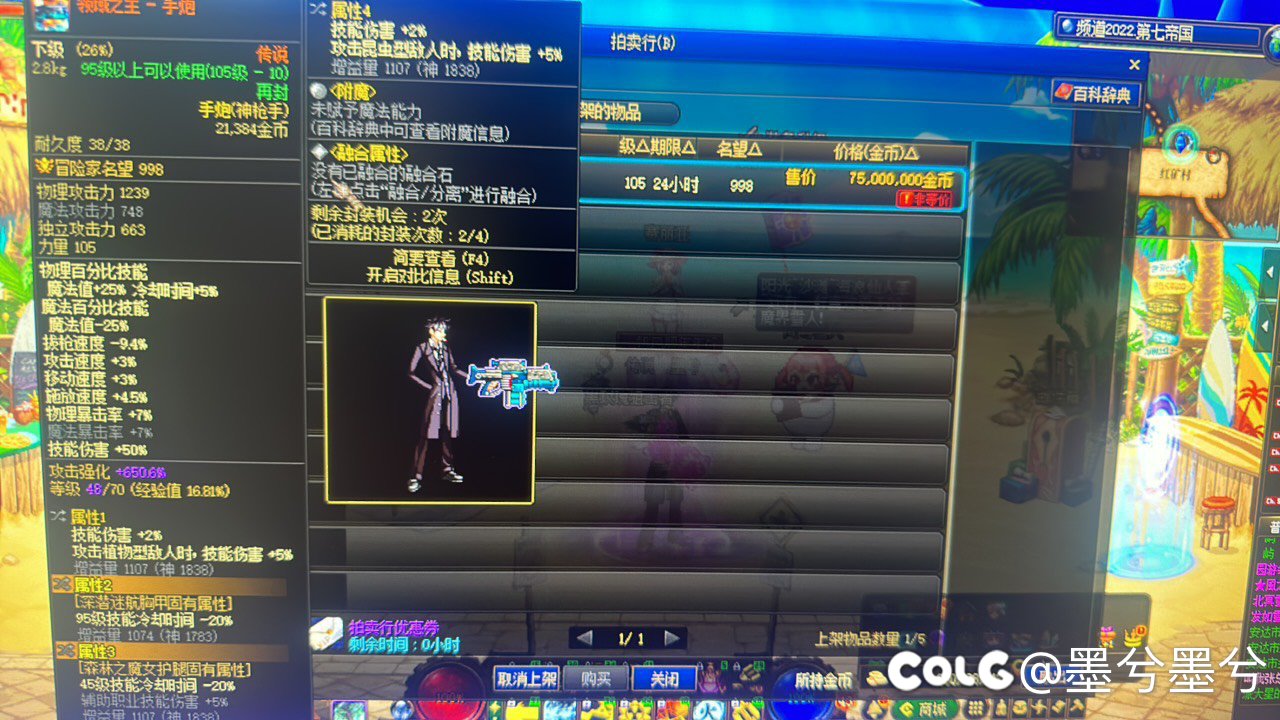 出一个换装2 词条武器1