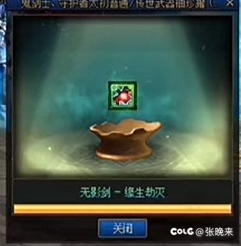 剑魂第三发罐子，我灭龙剑呢2
