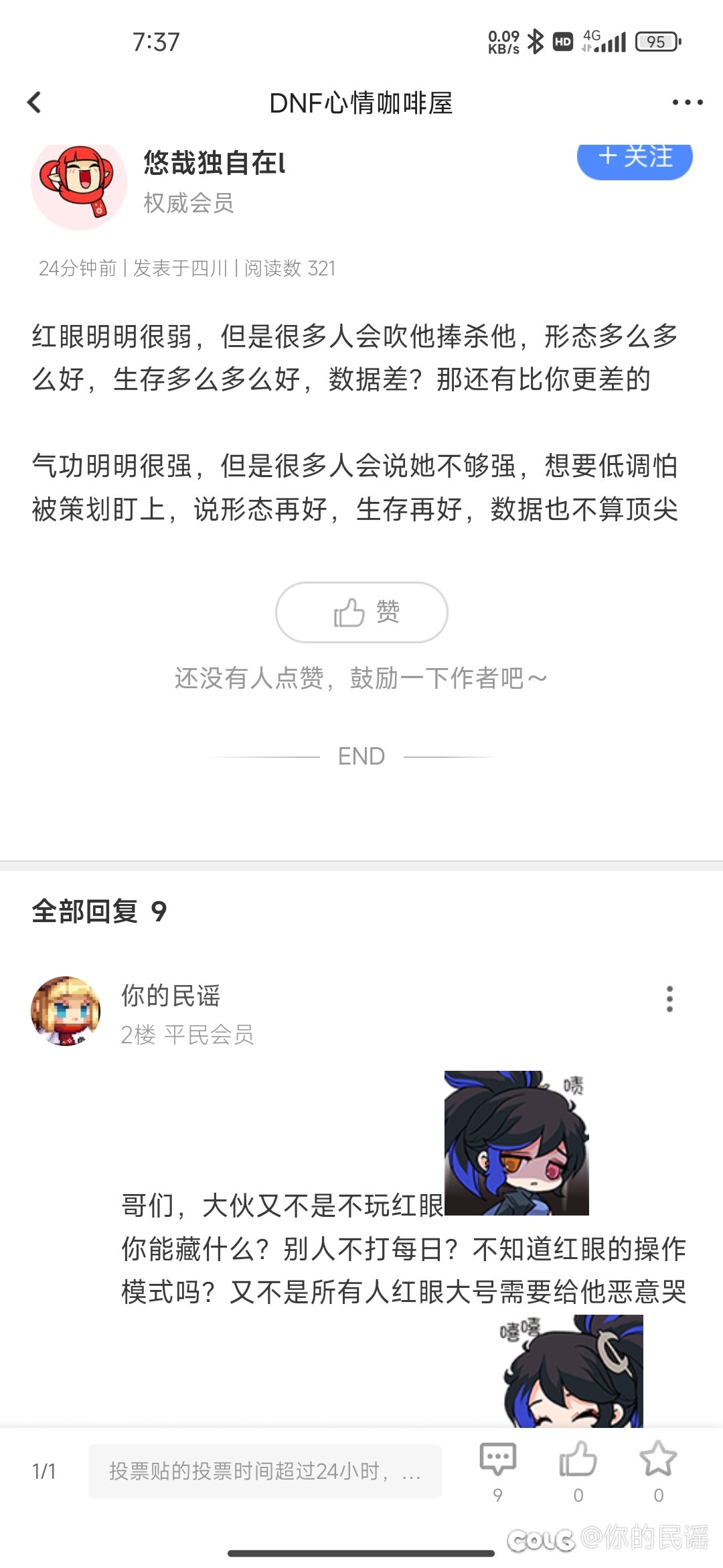 现在的人，讨论一下就拉黑，是啥心态1