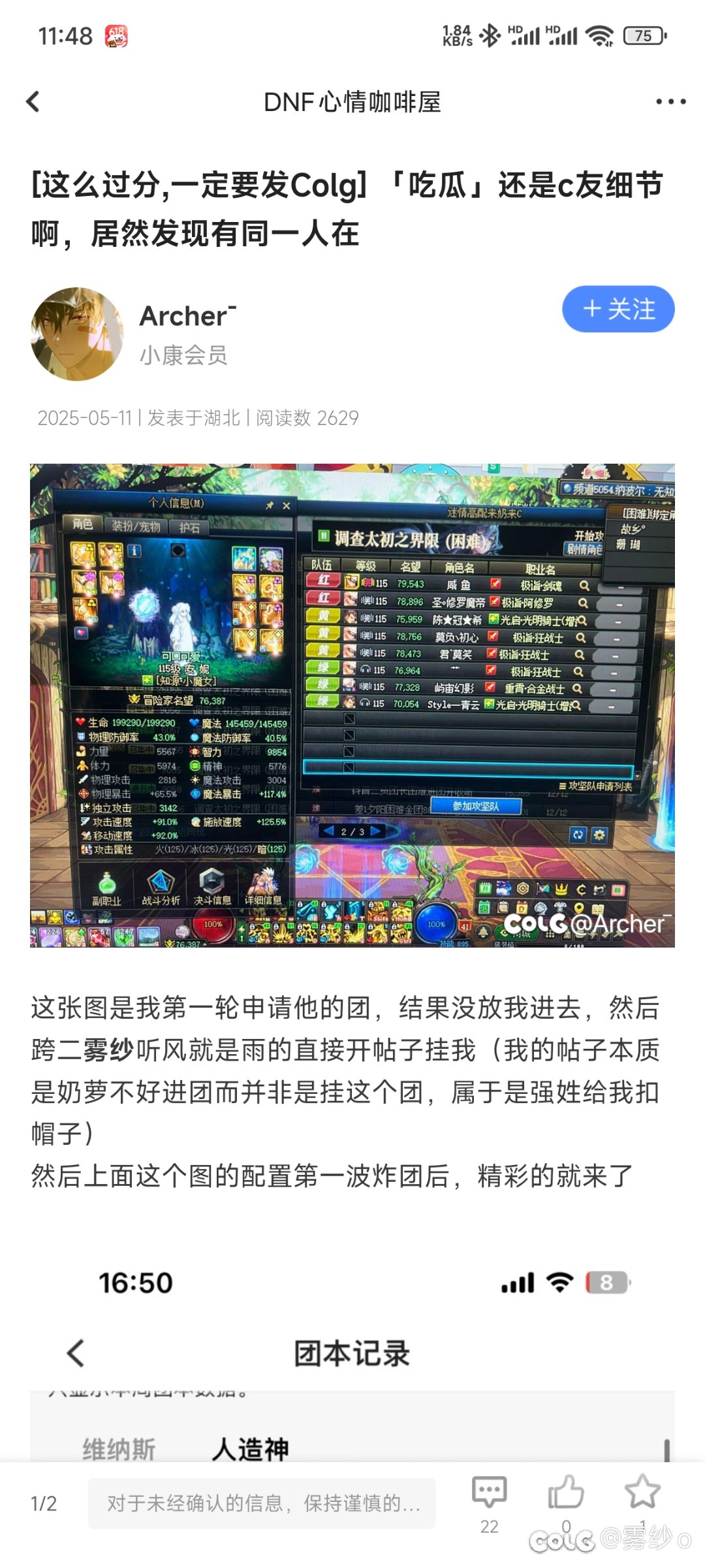 我说呢 原来是换了个号1